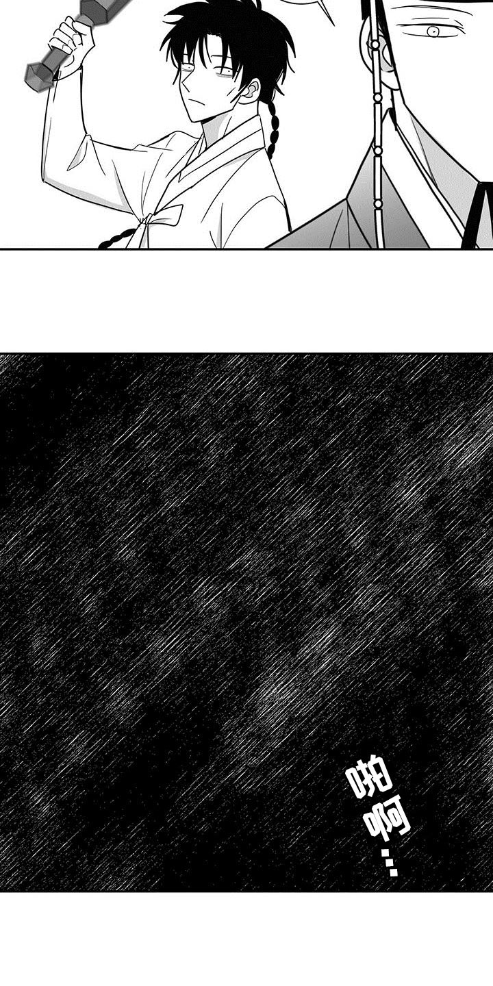 第79章：王的刀碰不到的地方7