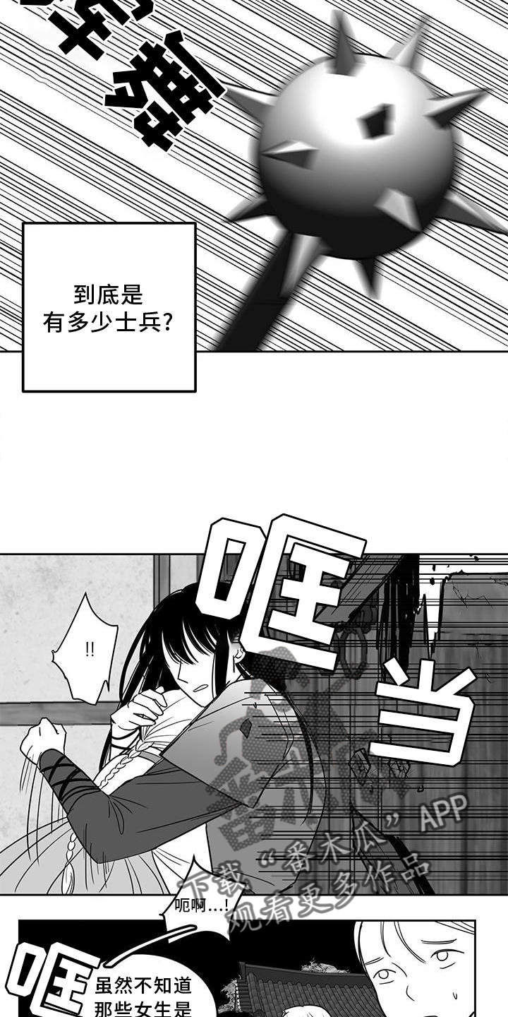 第107章：王之剑8