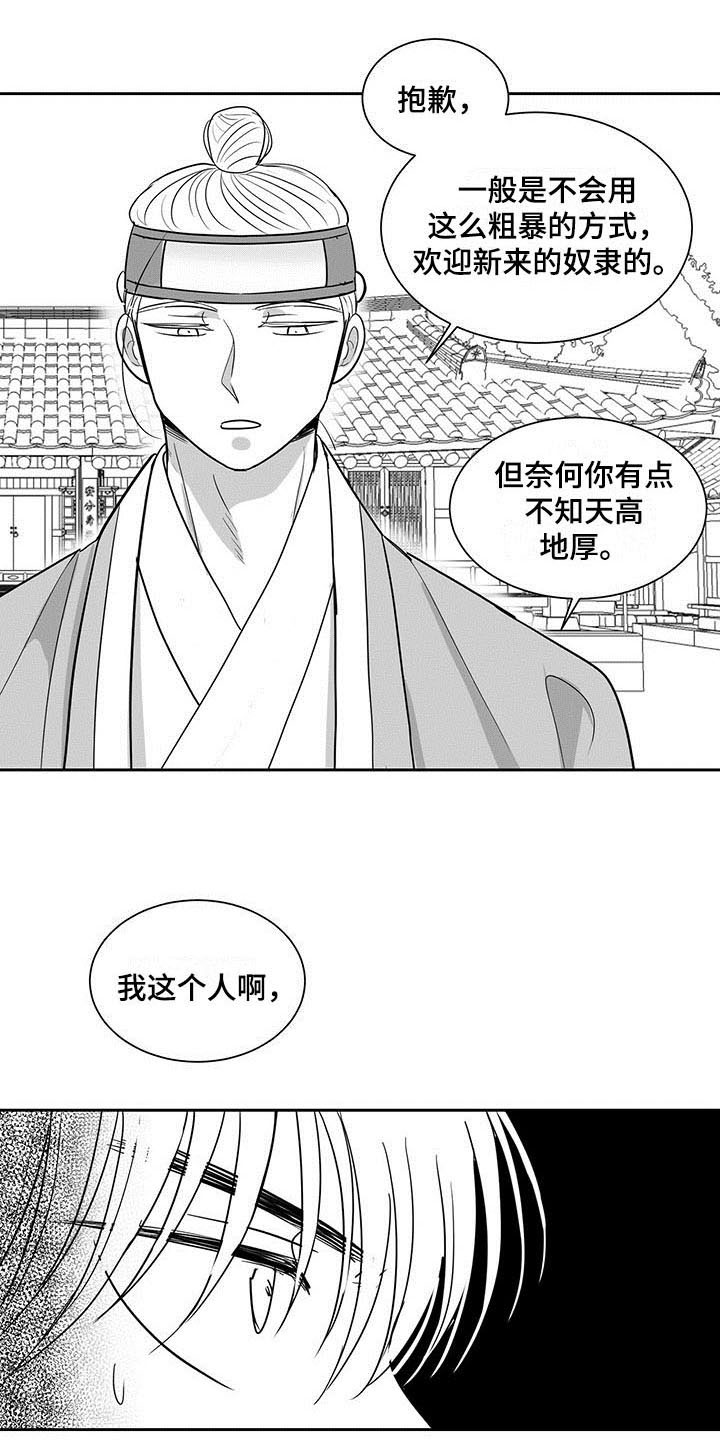 第3章：醒来0