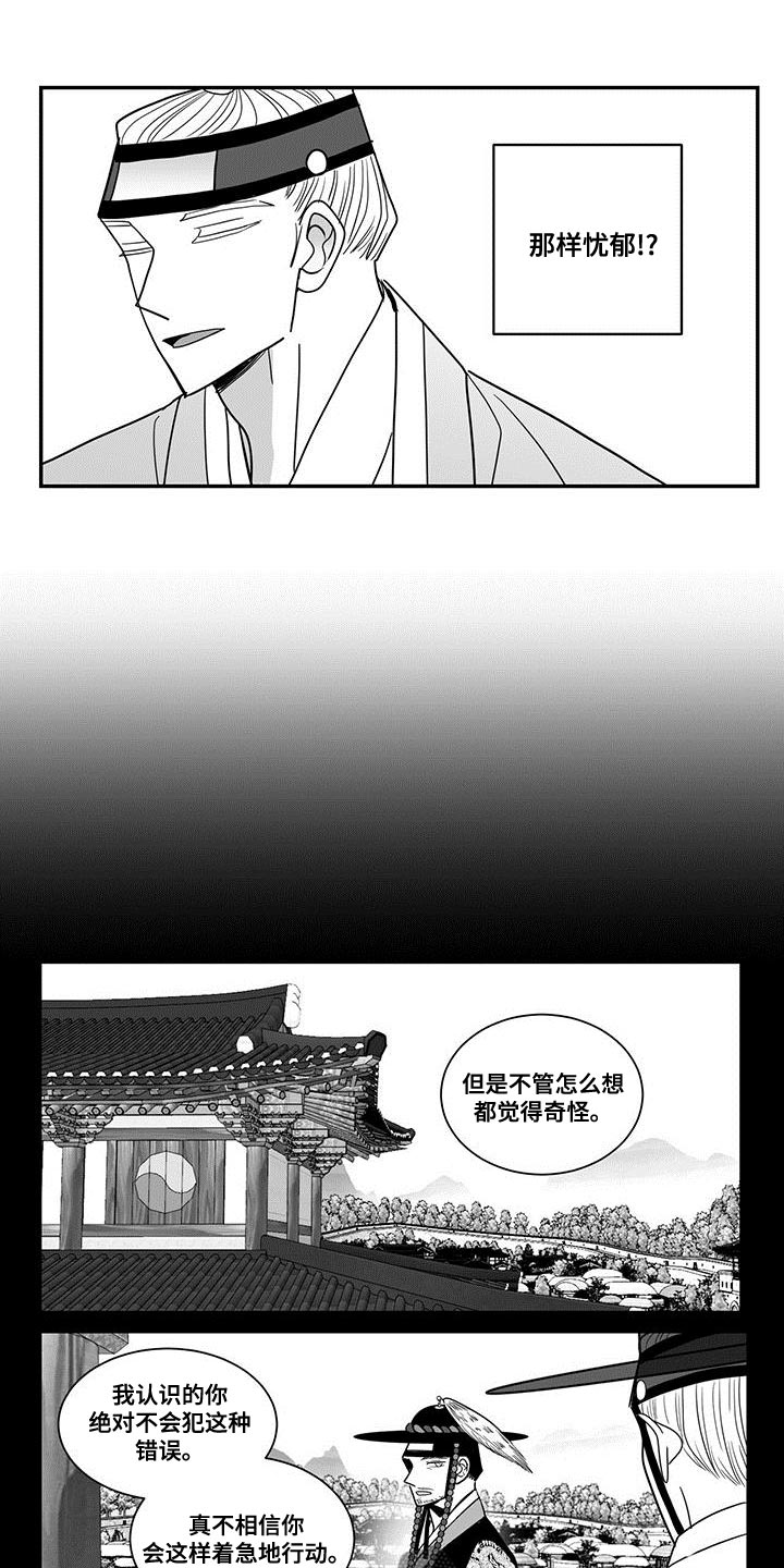 第86章：卸任7