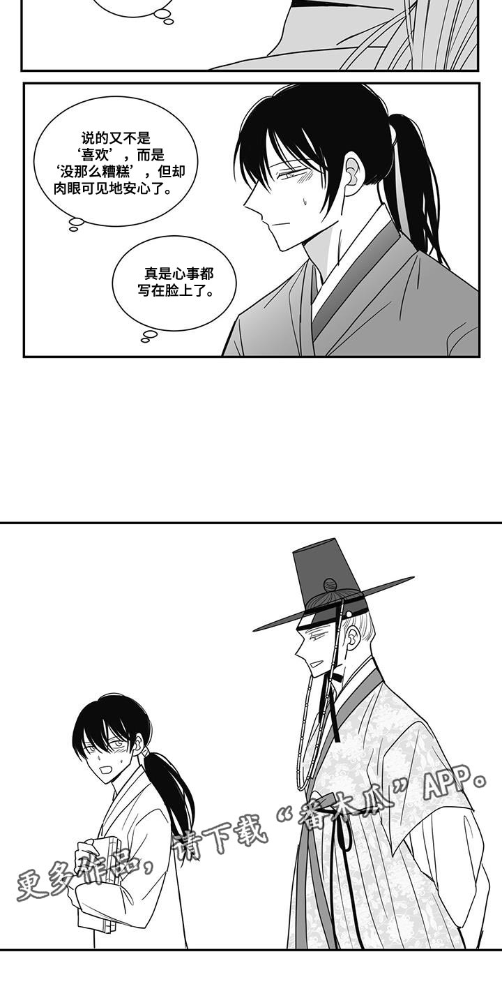 第94章：放心不下13