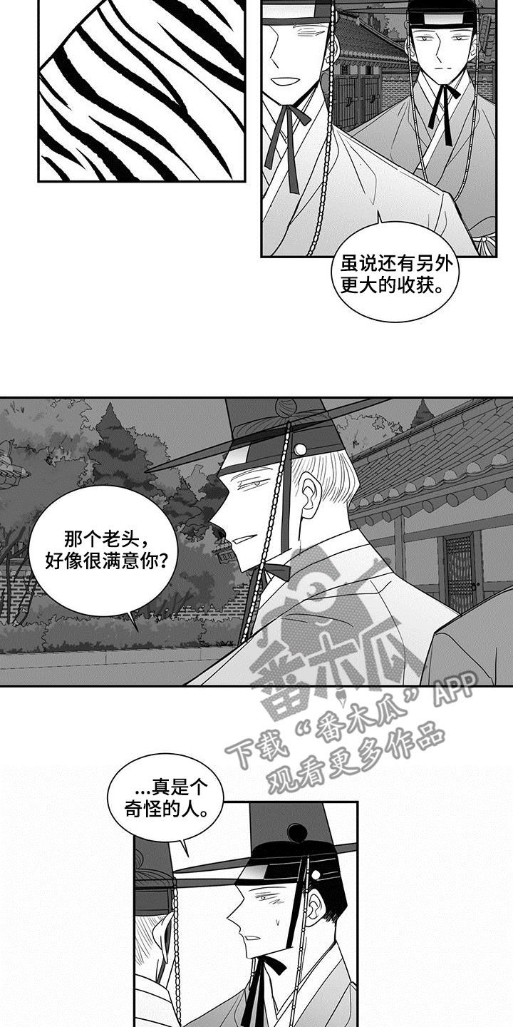 第60章：意外收获3