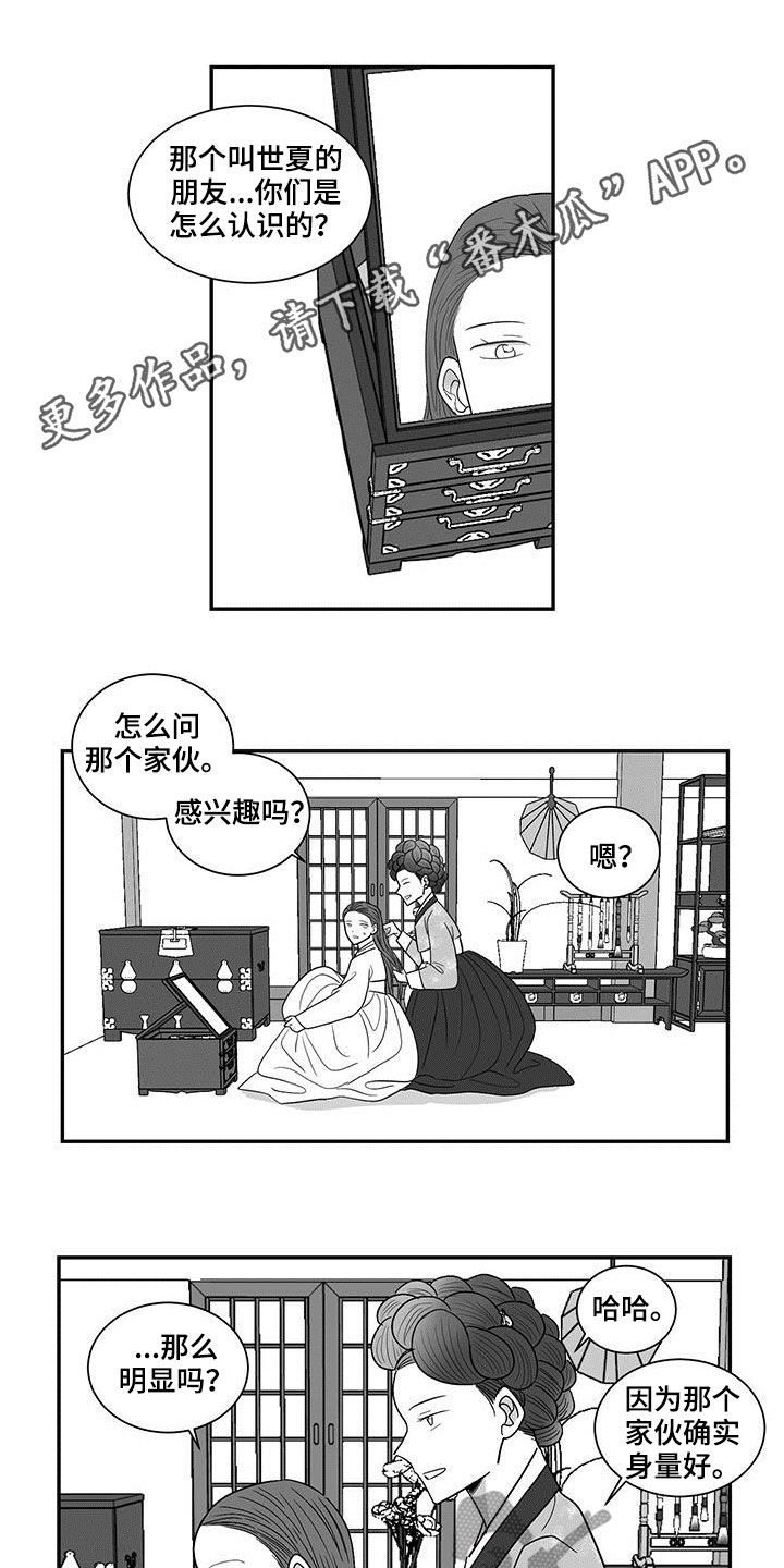 第46章：偶遇0