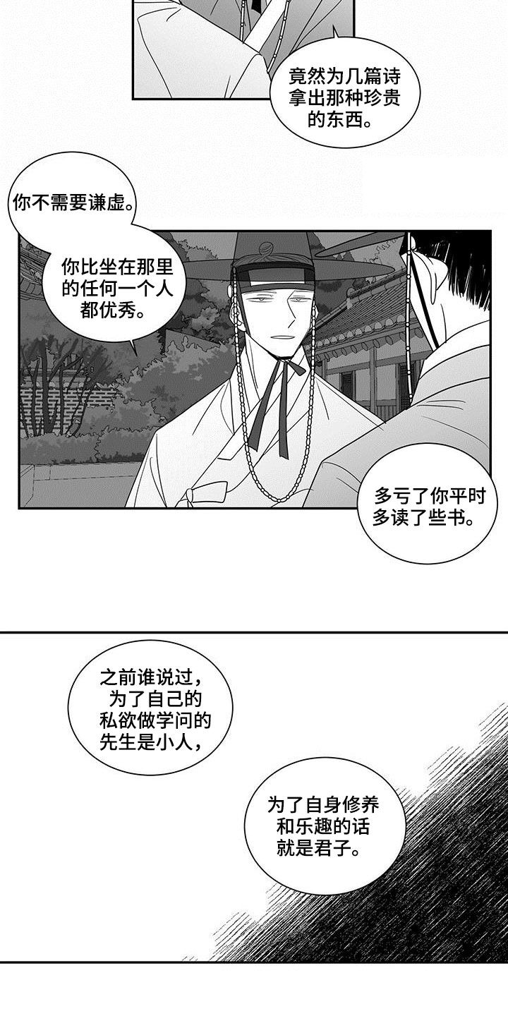 第60章：意外收获4