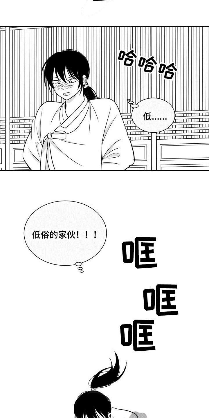 第11章：在意6