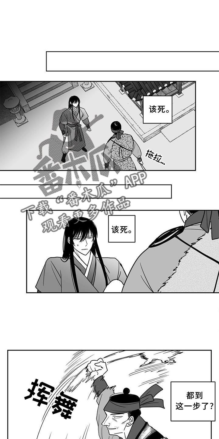 第107章：王之剑13
