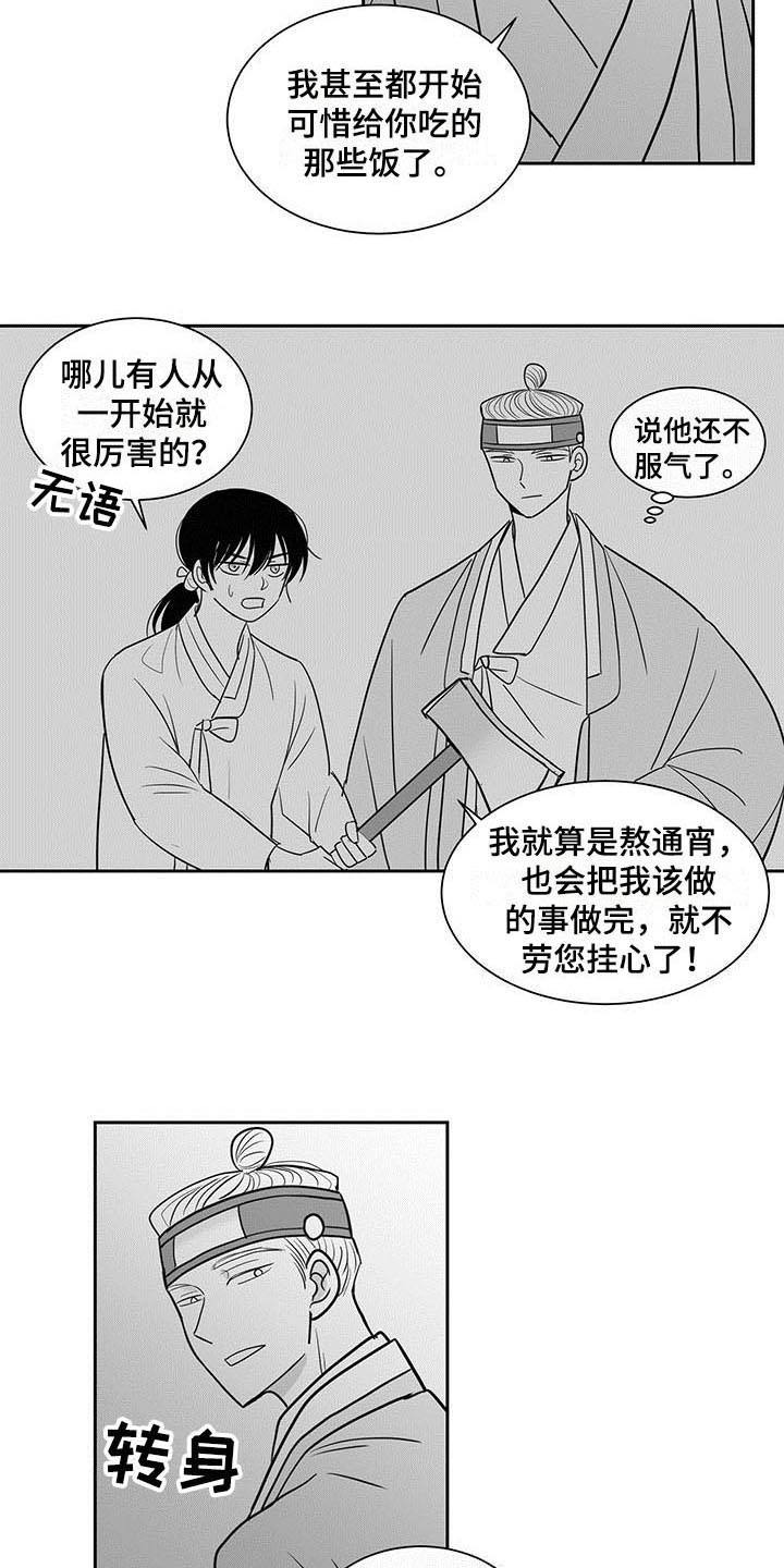 第8章：劝告2