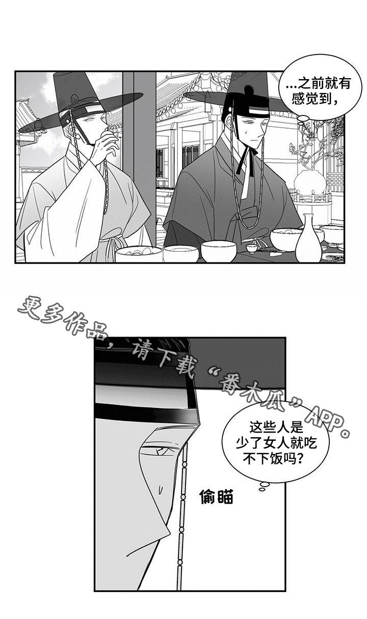 第58章：宴会9