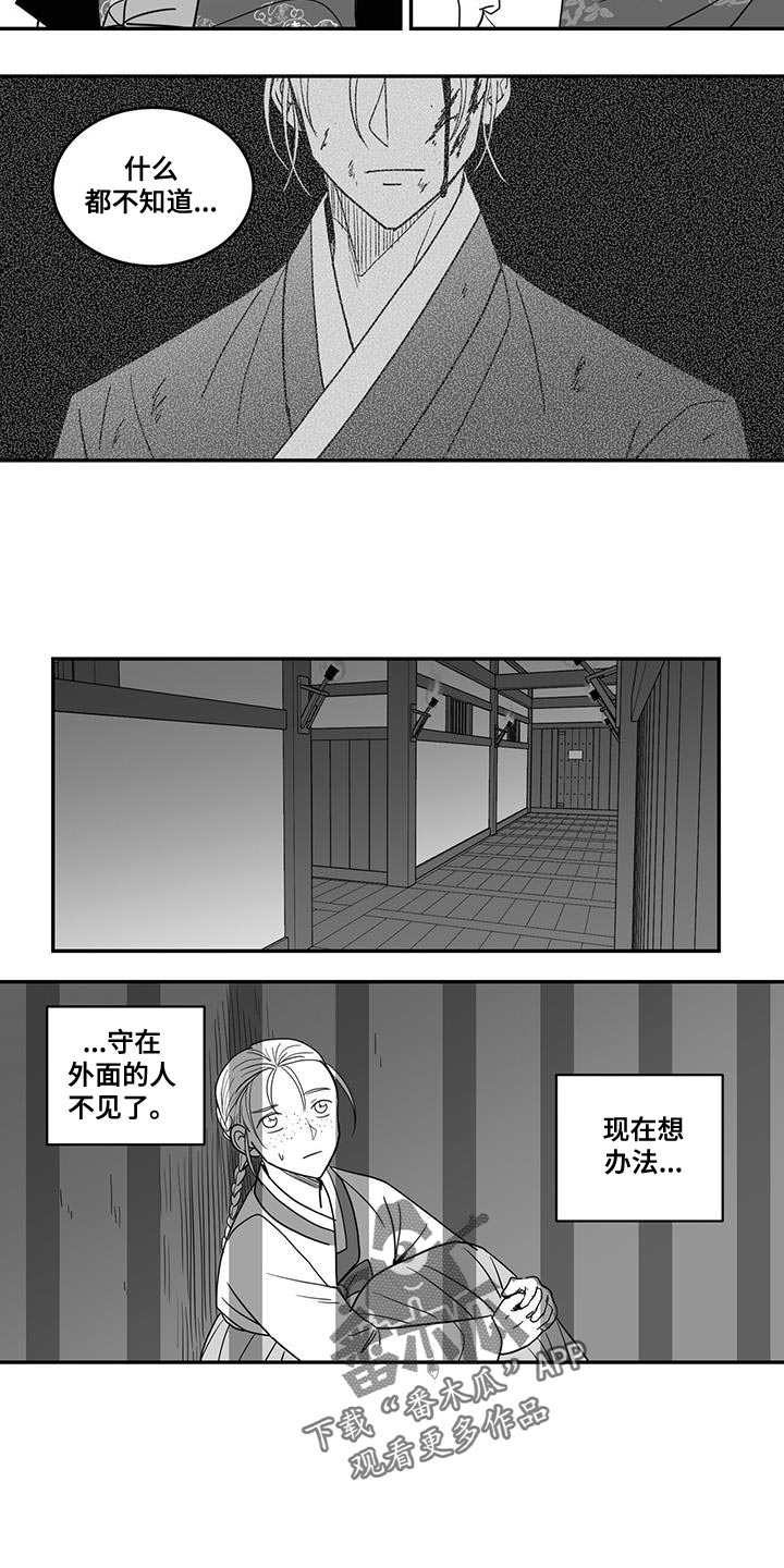 第101章：你也放弃吧7