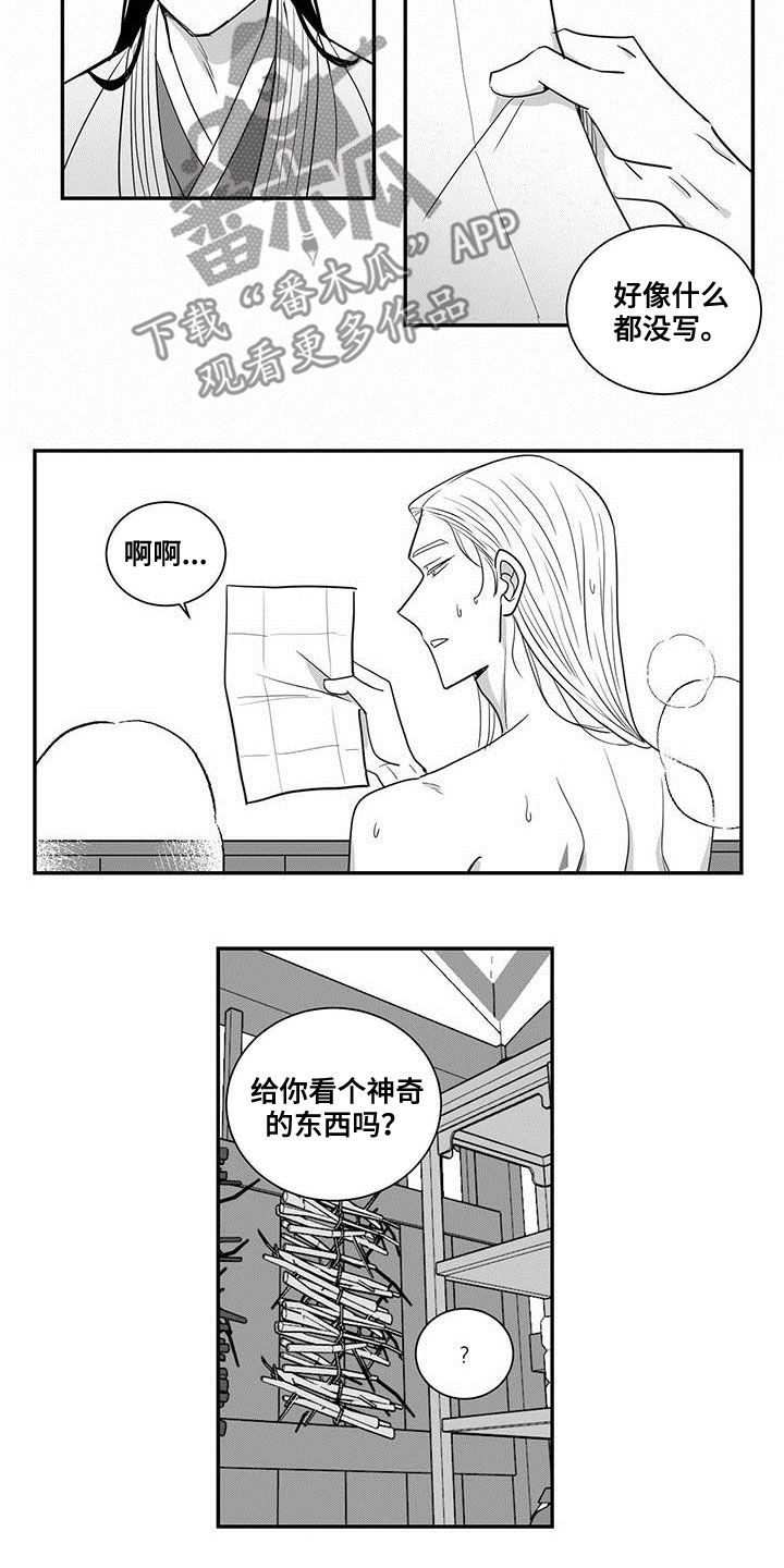 第40章：密信4