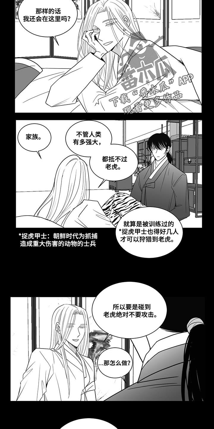 第115章：不要害怕8