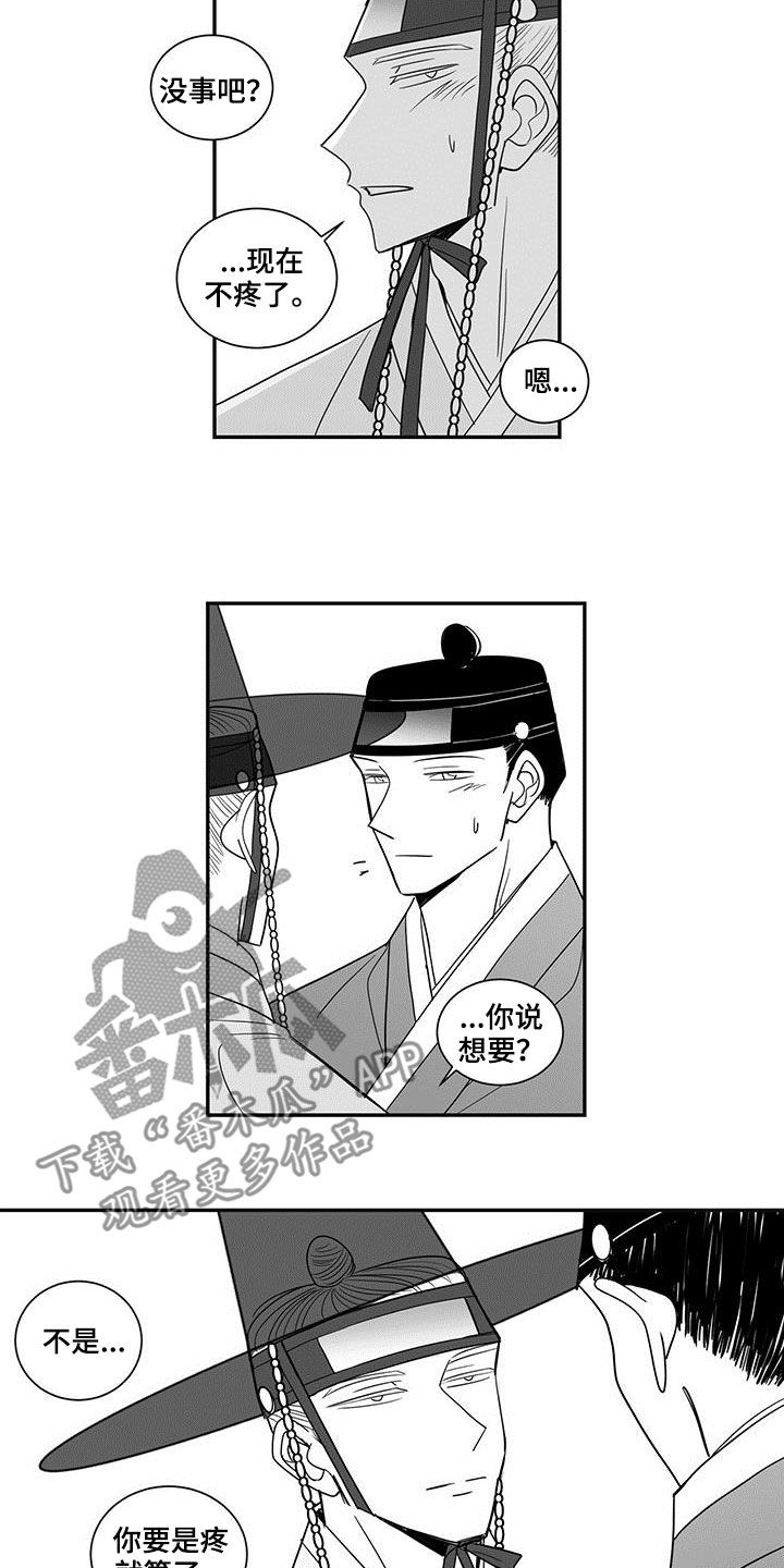 第61章：不应该退缩5