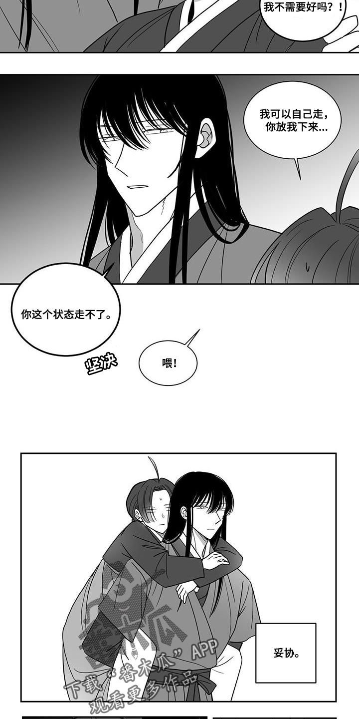 第112章：我想活着9