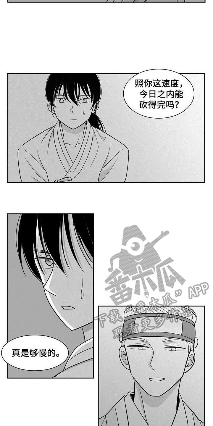 第8章：劝告1