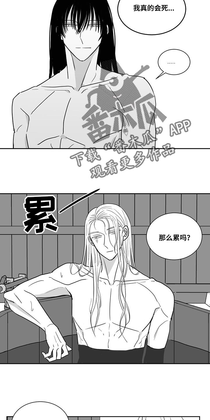 第133章：不可以太劳累7
