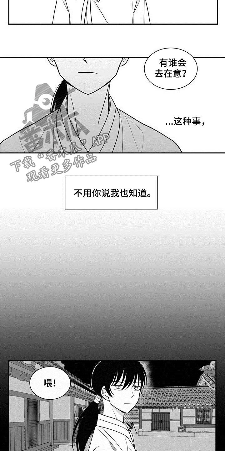 第19章：地位7