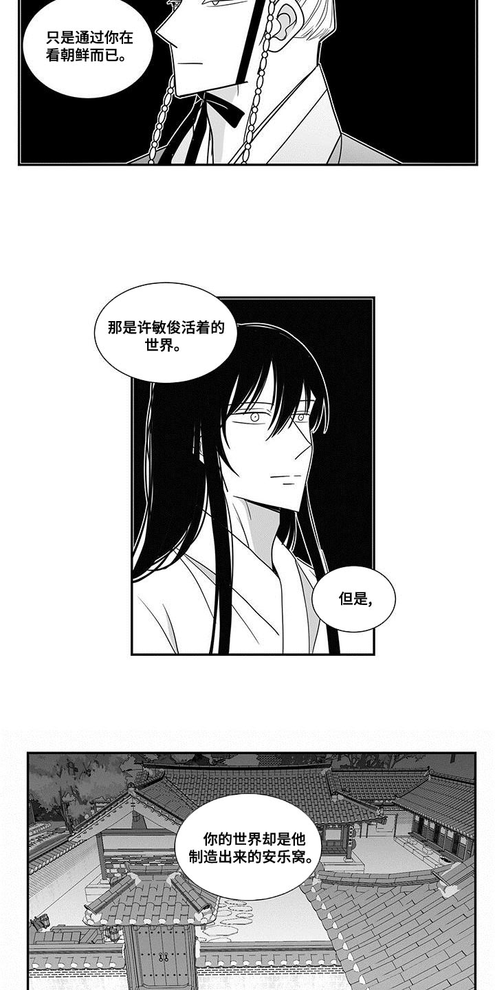 第82章：清醒点8
