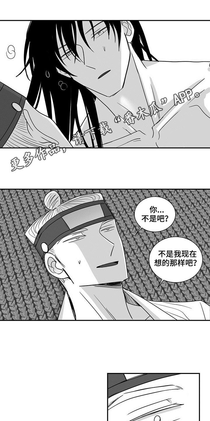 第52章：那你认真些0