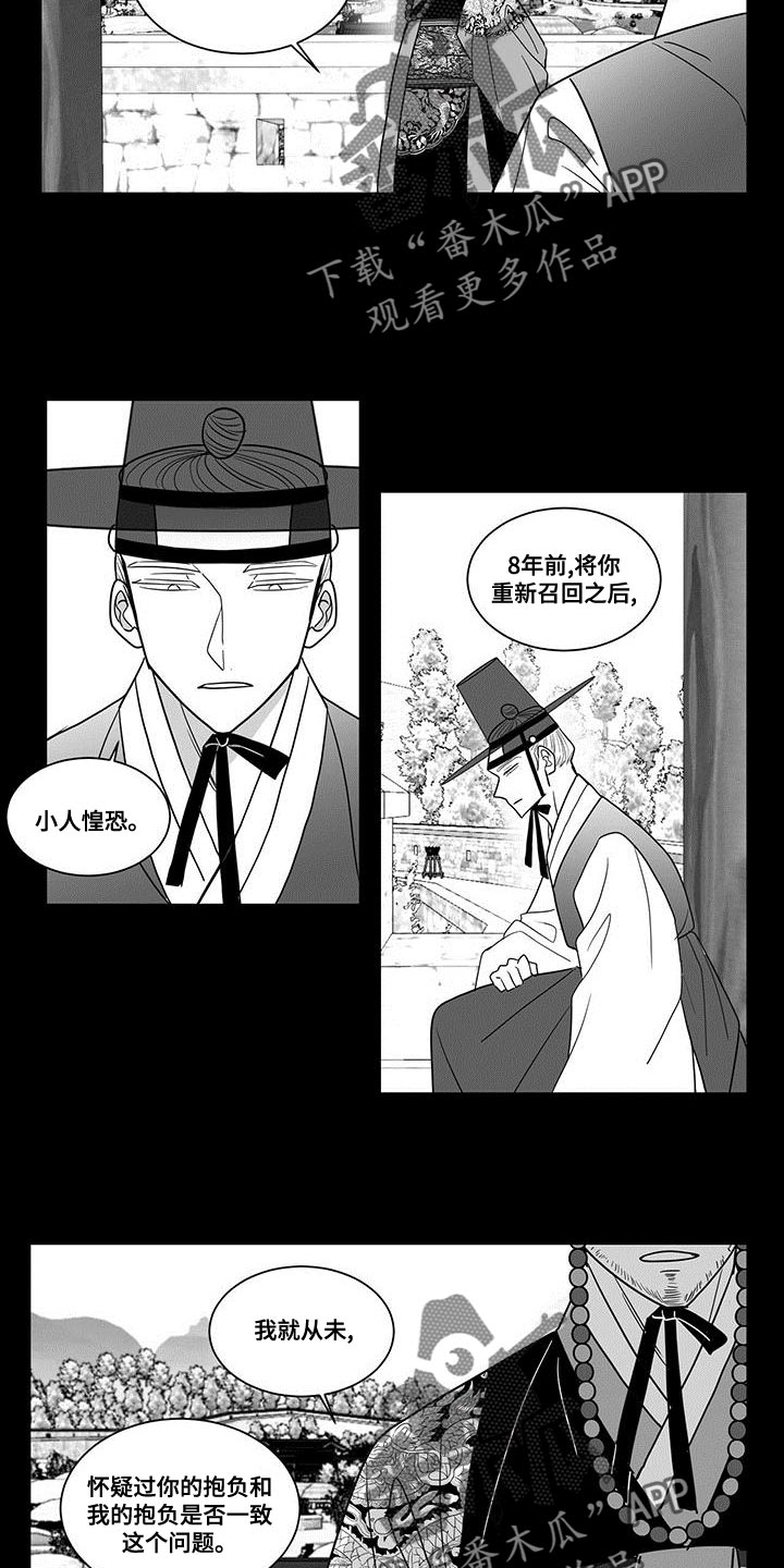 第86章：卸任8