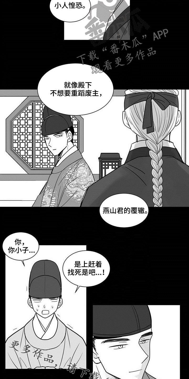 第31章：直言不讳12