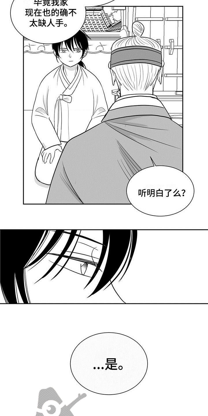 第6章：收留10
