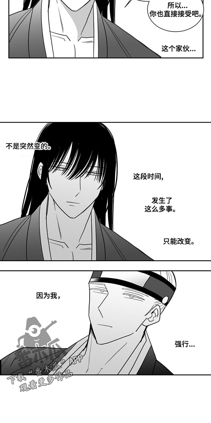第126章：自掘坟墓11