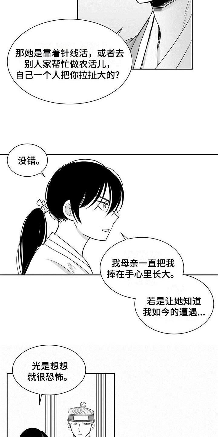 第4章：考虑9