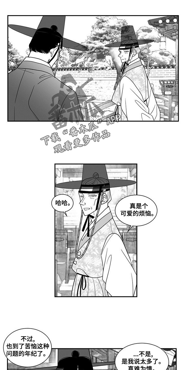 第77章：睡不着0