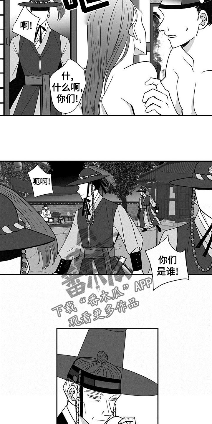 第79章：王的刀碰不到的地方9