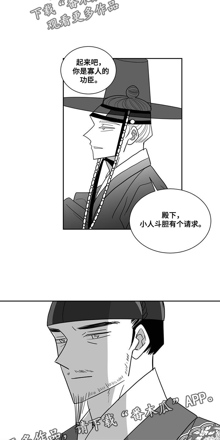 第129章：请求13