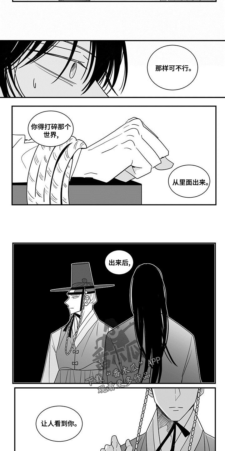 第82章：清醒点9