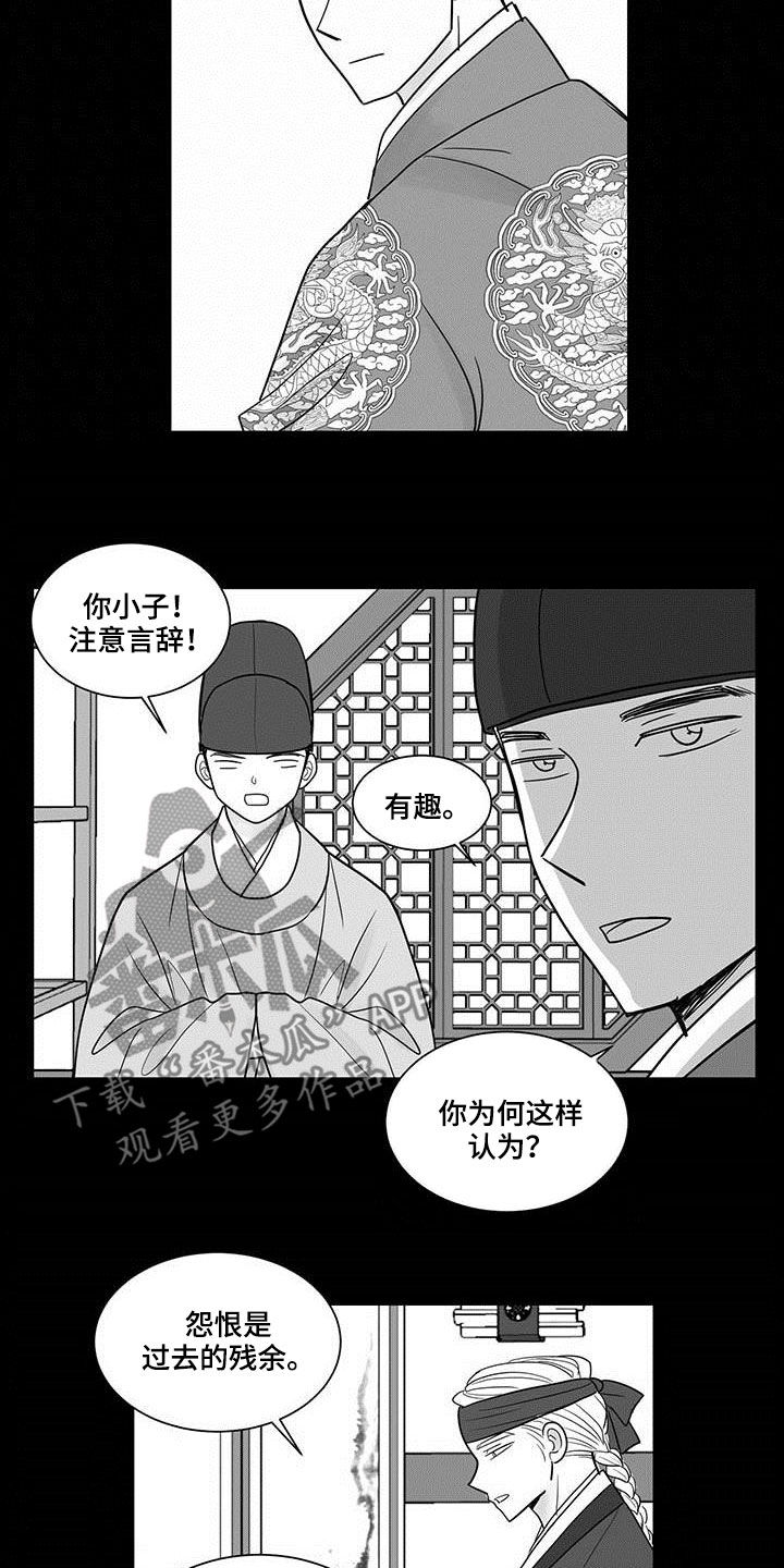 第31章：直言不讳10