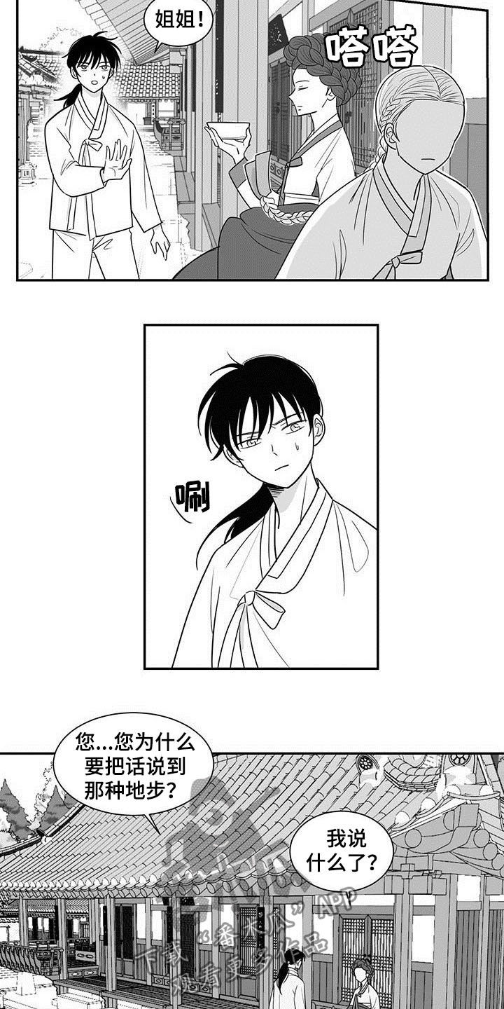 第19章：地位5
