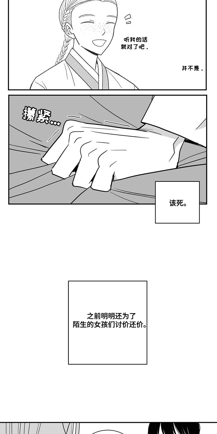 第98章：得写反省文了11