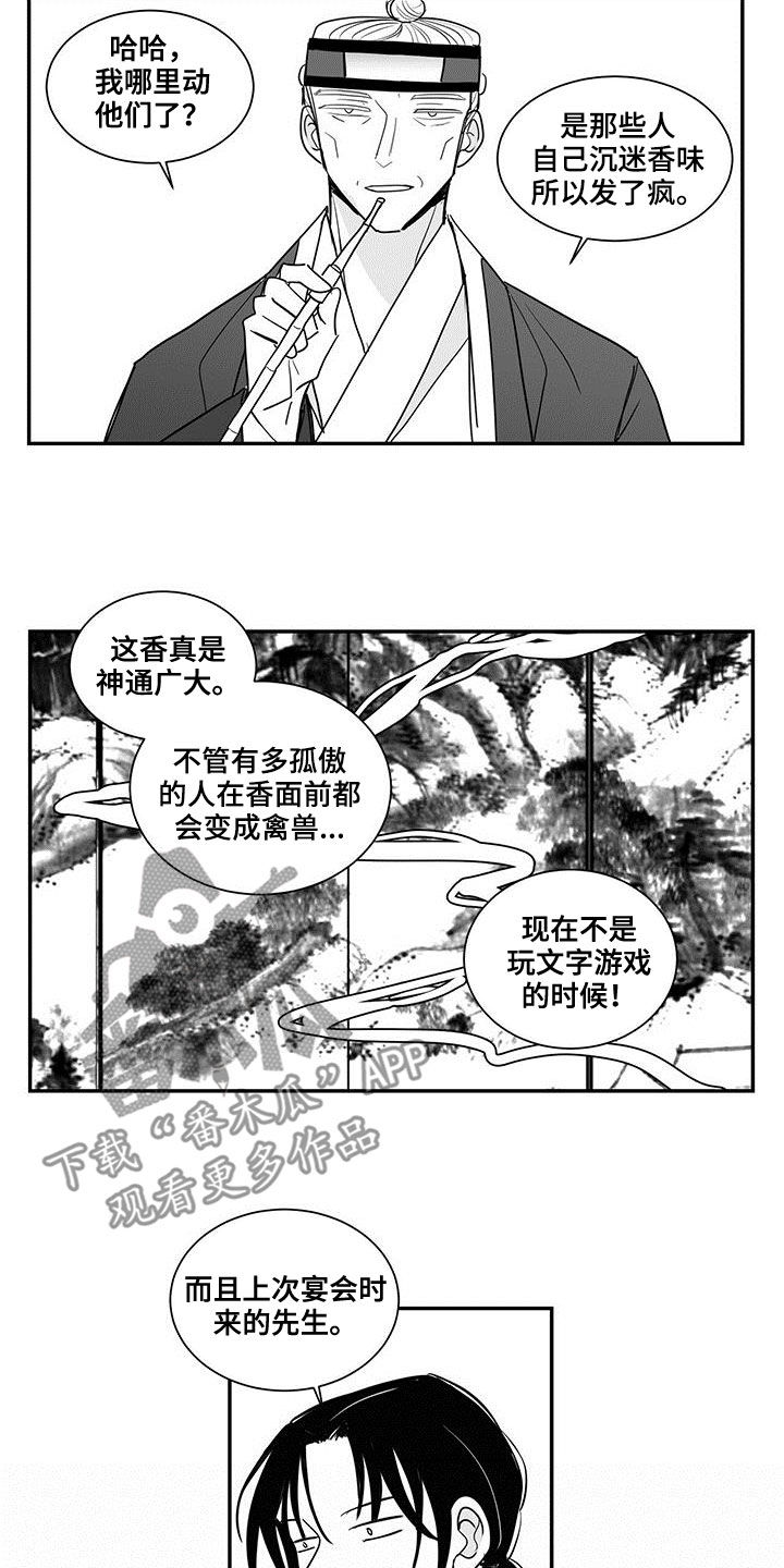 第64章：不可擅动8