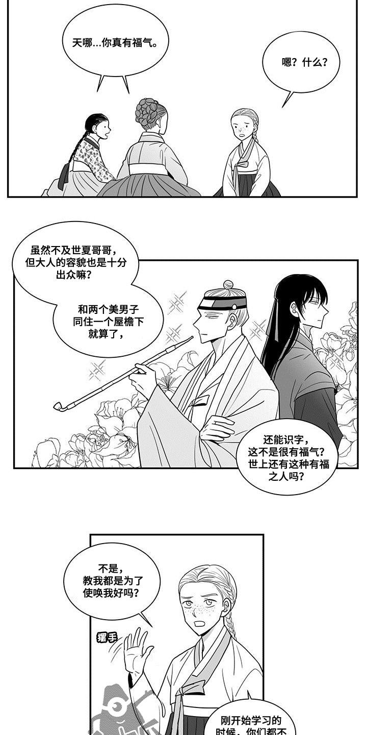 第89章：瞧不起11