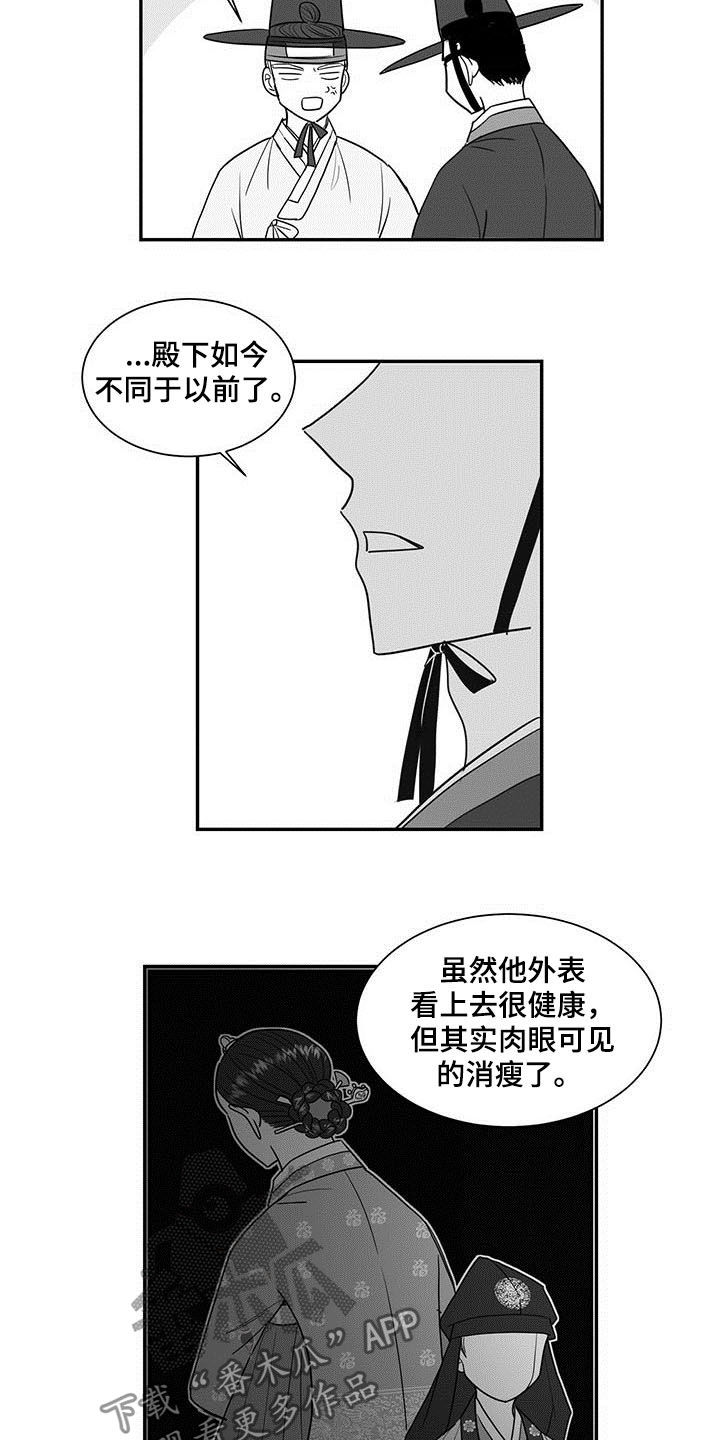 第20章：果然7