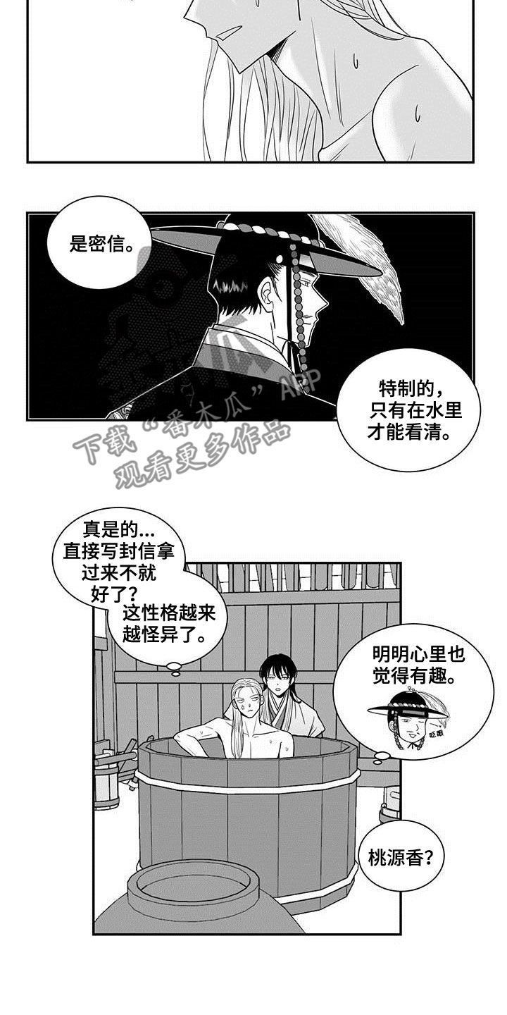 第40章：密信6