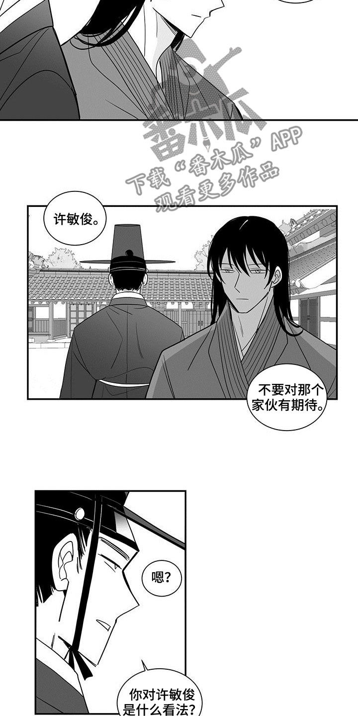 第67章：讥讽7