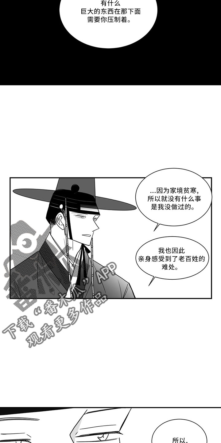 第73章：单纯梦想16
