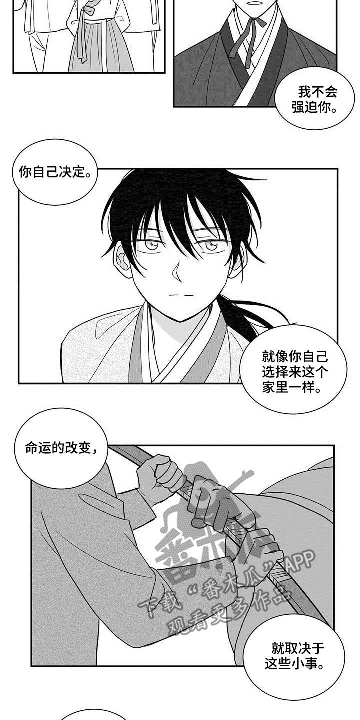 第37章：命运10