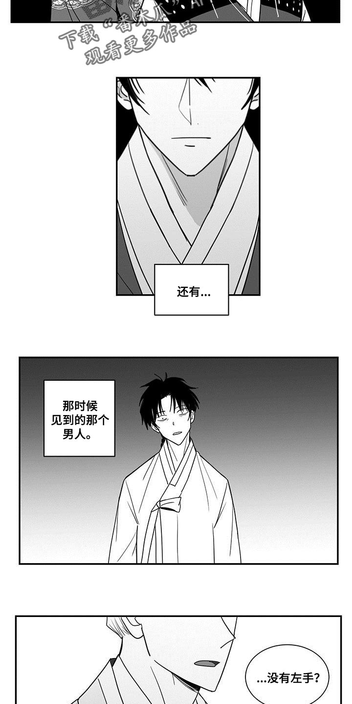 第87章：没有资格8