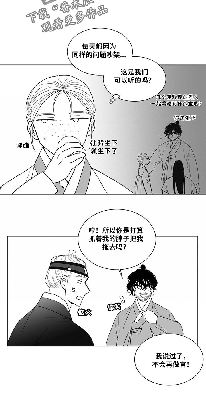 第137章：酒醉5