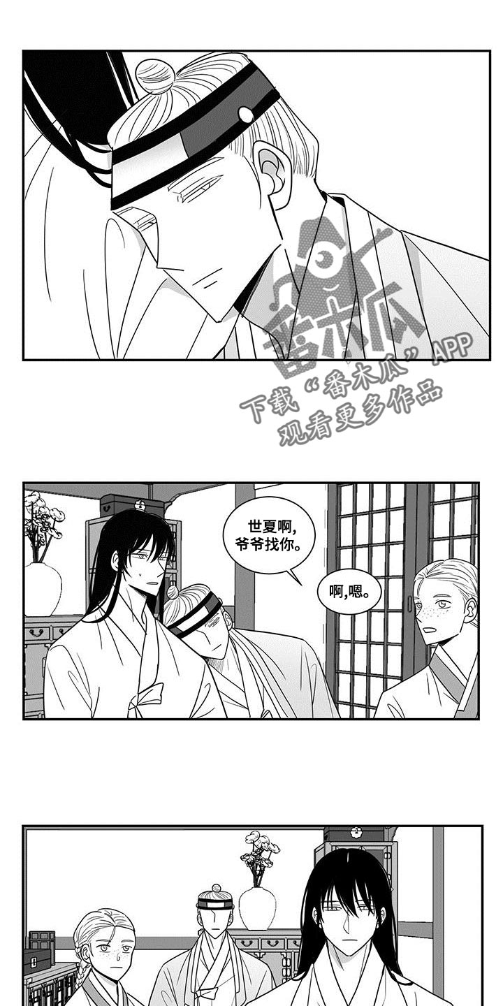 第86章：卸任3