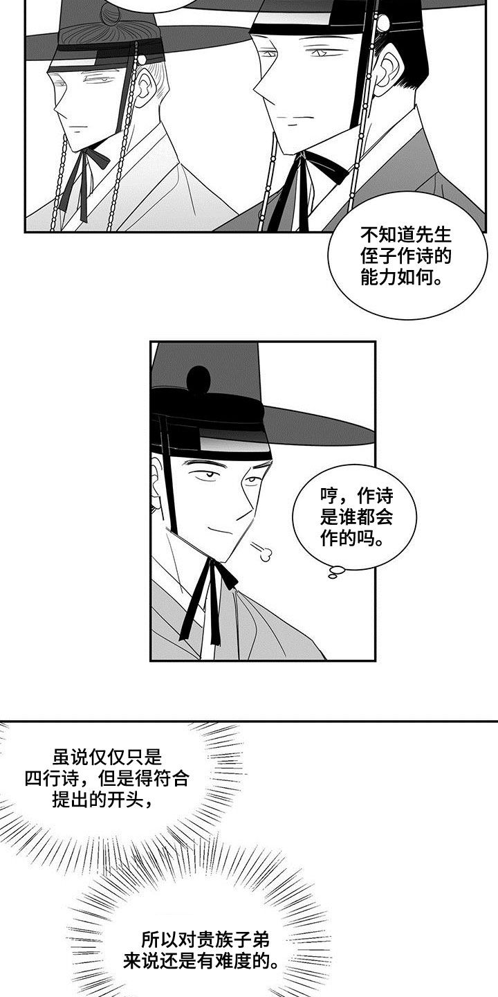 第59章：作诗6