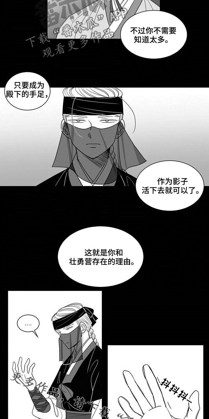 第30章：状勇营12