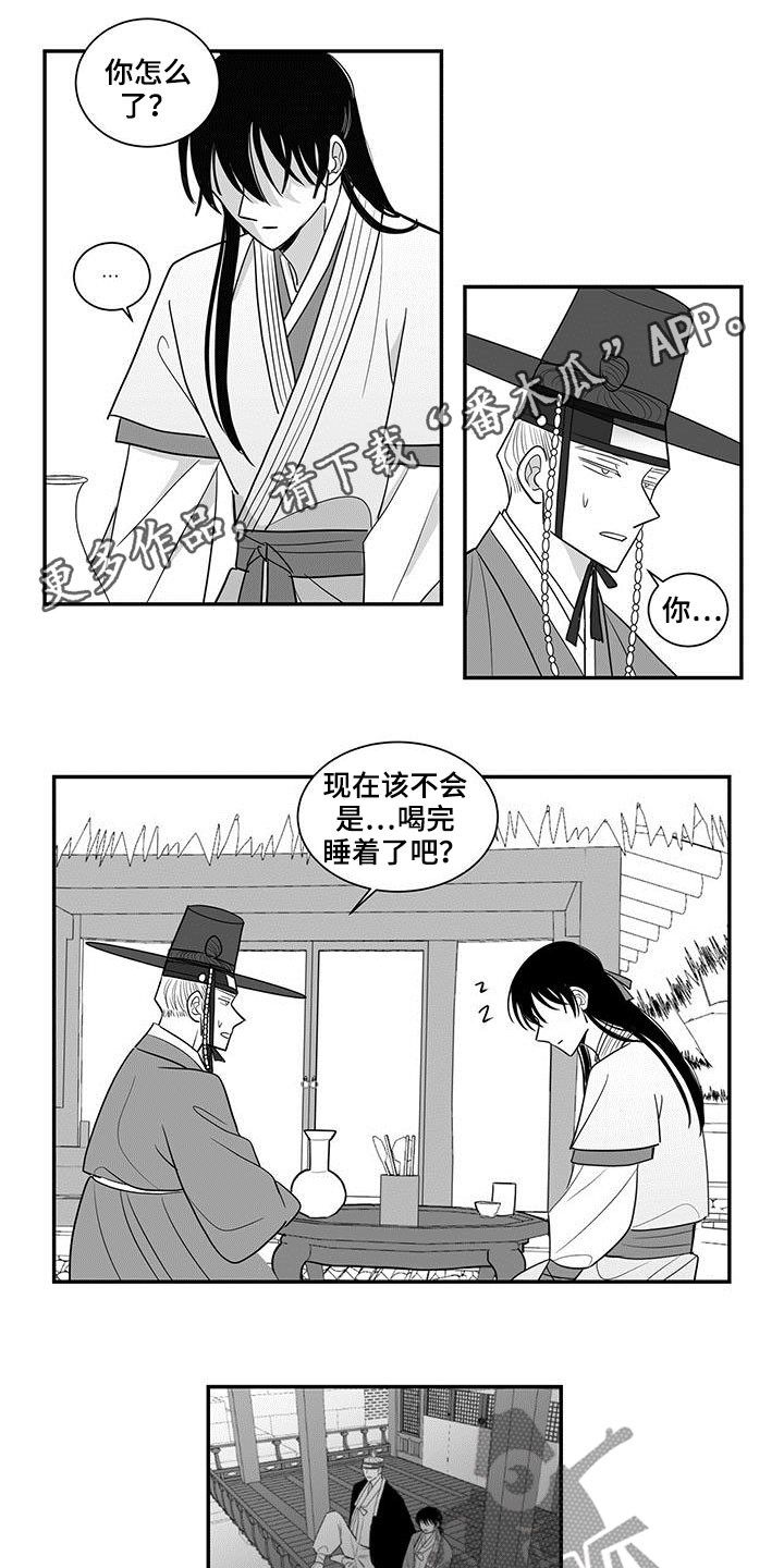第43章：耍酒疯0