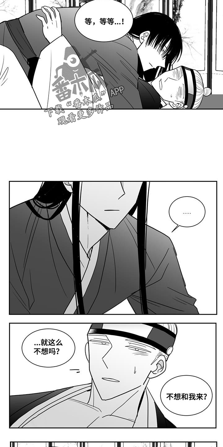 第126章：自掘坟墓8