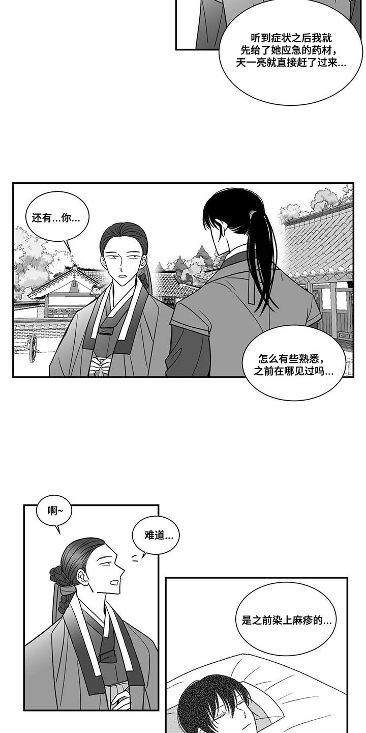 第97章：总算可以理解了8
