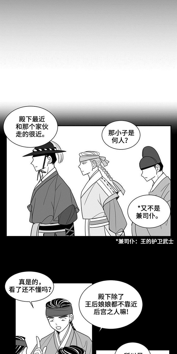 第32章：视若珠宝2